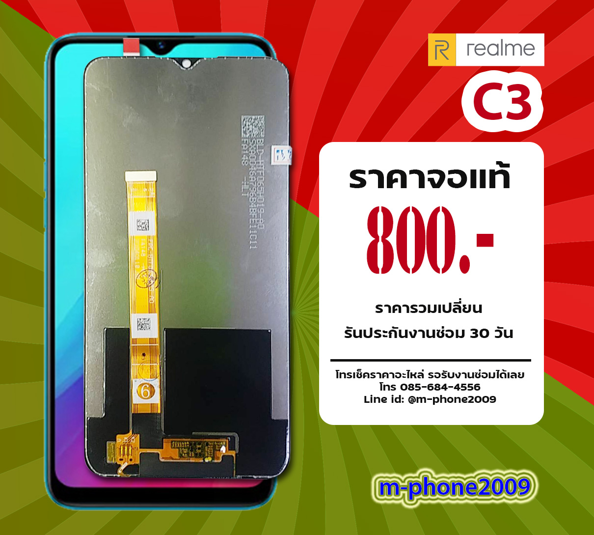 จอ Realme C3 งานA