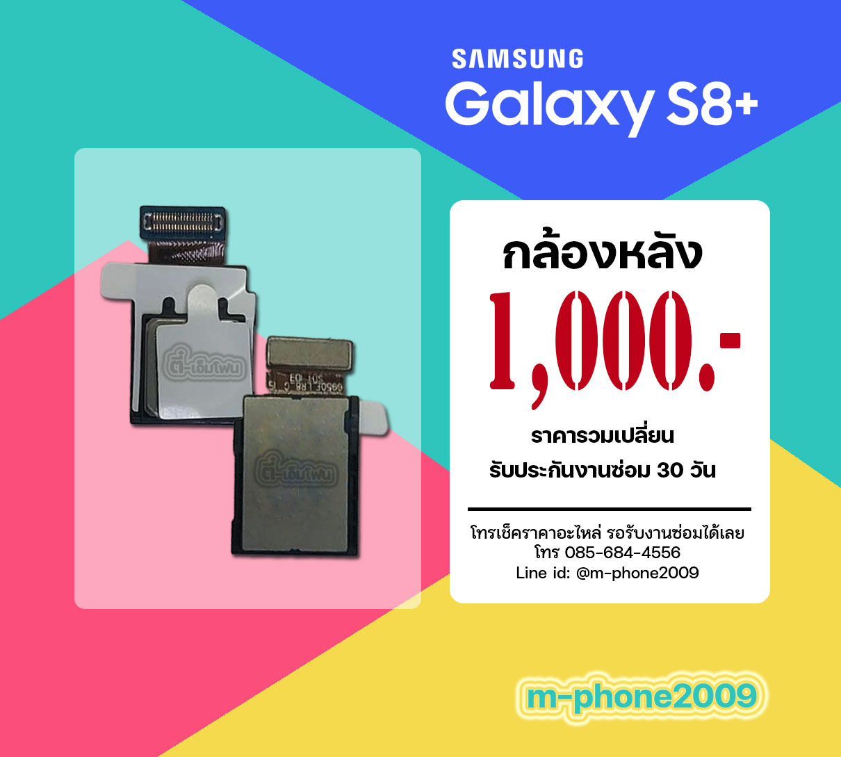 กล้องหลัง Samsung Galaxy S8 Plus
