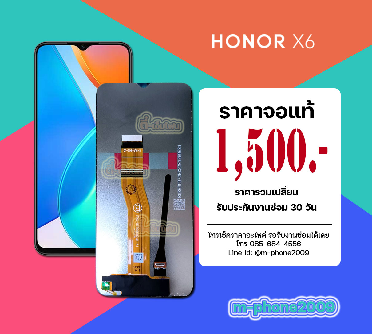 จอ Honor X6 งานแท้