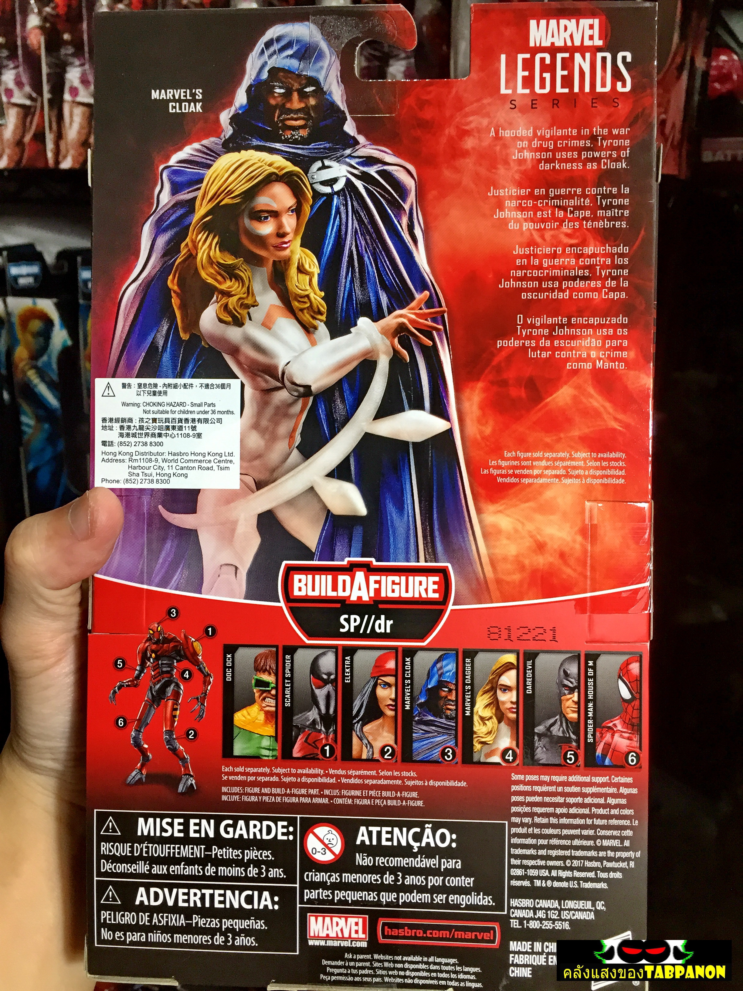 [2018.06] Hasbro Marvel Legends SP//Dr Series Cloak 6.5-Inch Figure