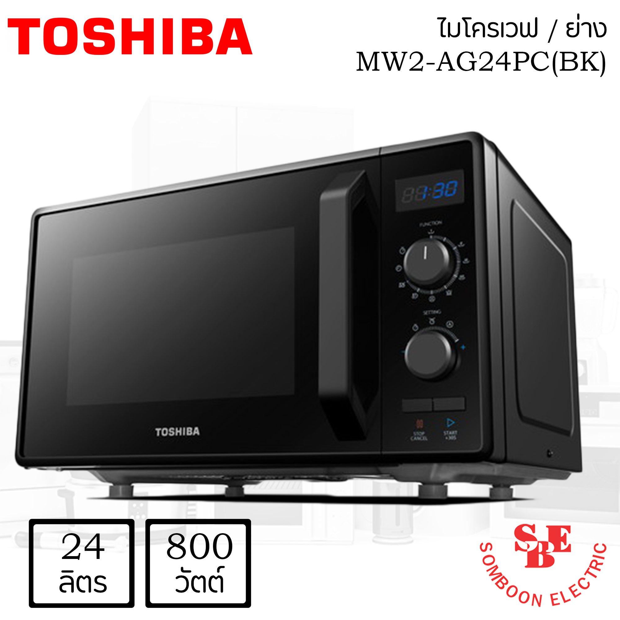 ไมโครเวฟ Toshiba 24 ลิตร รุ่น MW2-AG24PC(BK)