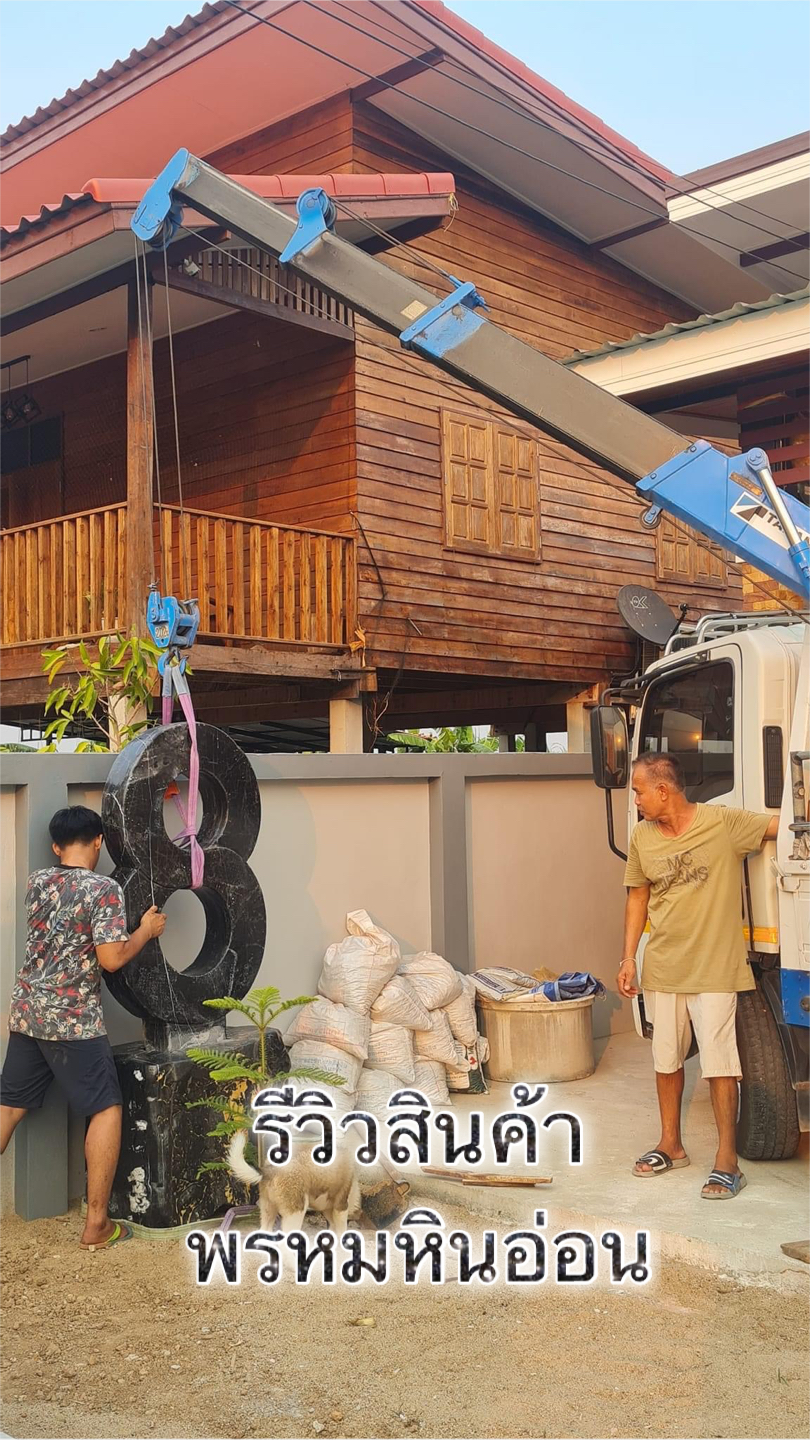 เลข8หินอ่อน