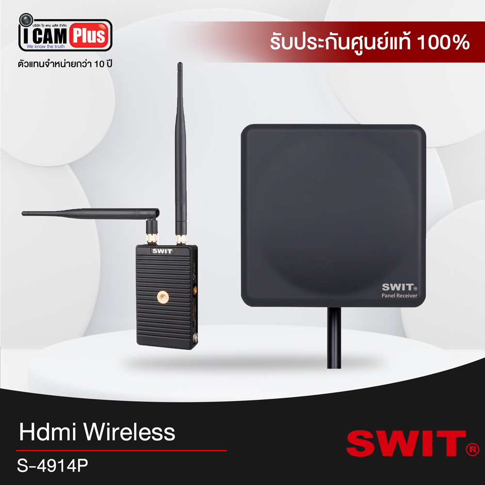 HDMI wireless Swit รุ่น S-4914P 3G/HD/SD-SDI /HDMI