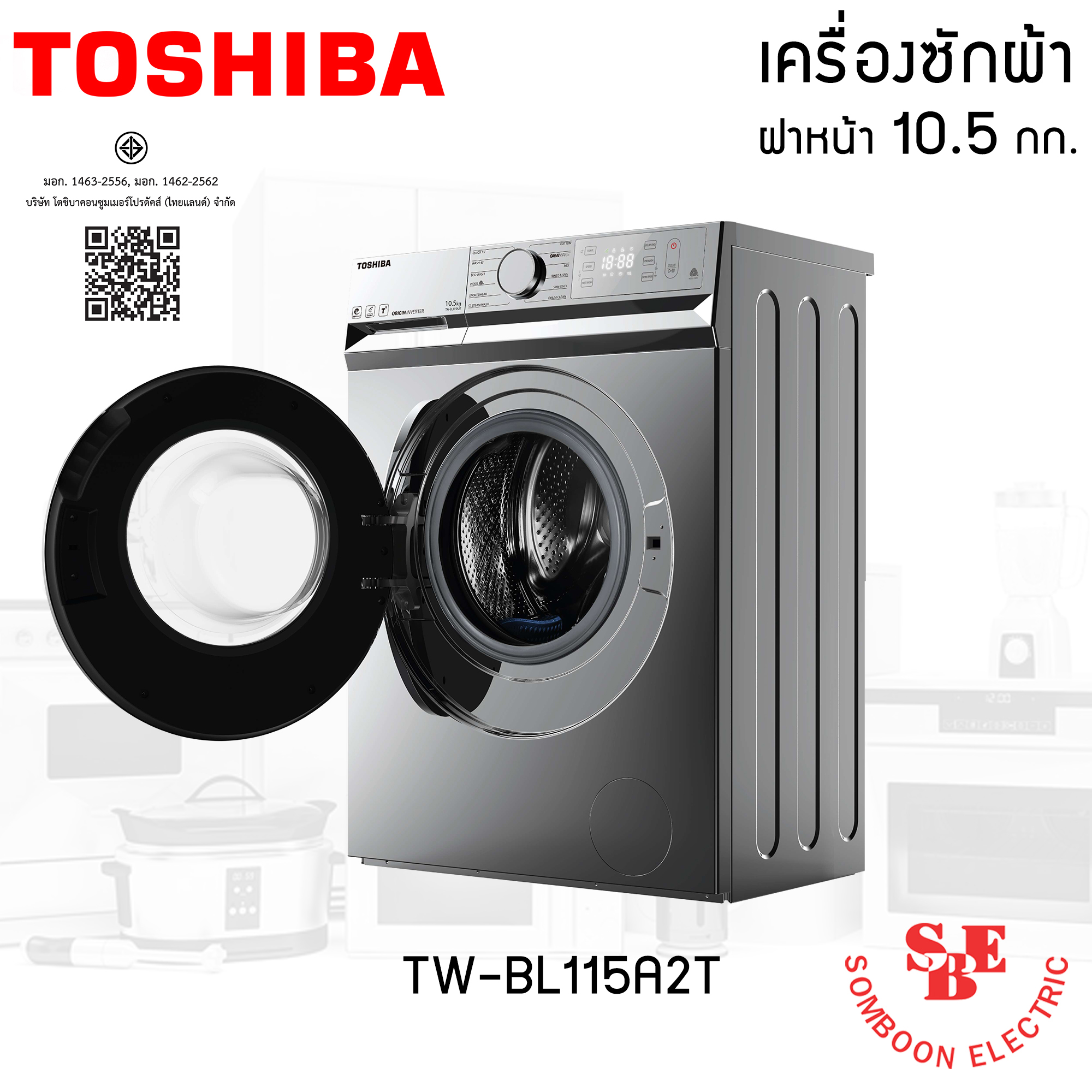 TOSHIBA เครื่องซักผ้า ฝาหน้า 10.5 กก. รุ่น TW-BL115A2T