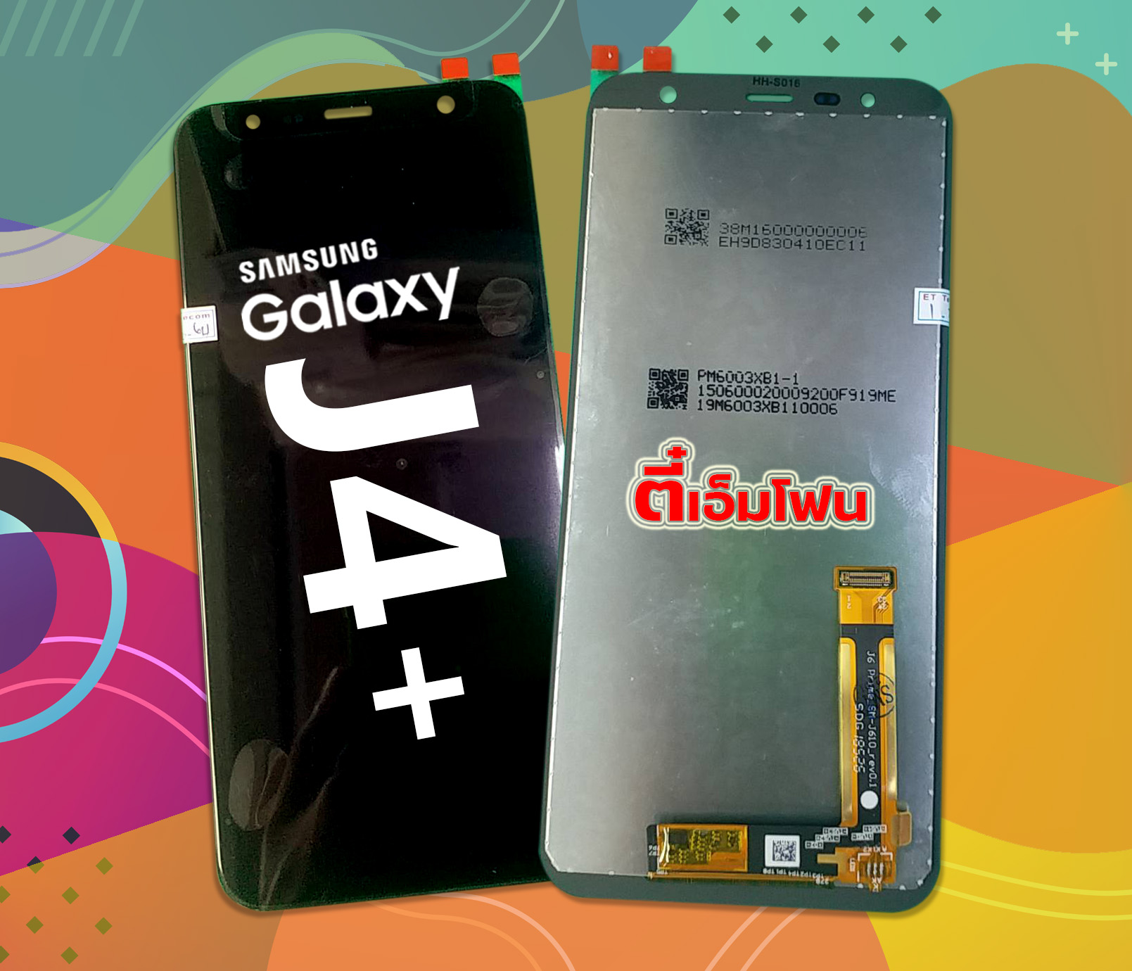 จอ Samsung Galaxy J4 Plus งานแท้