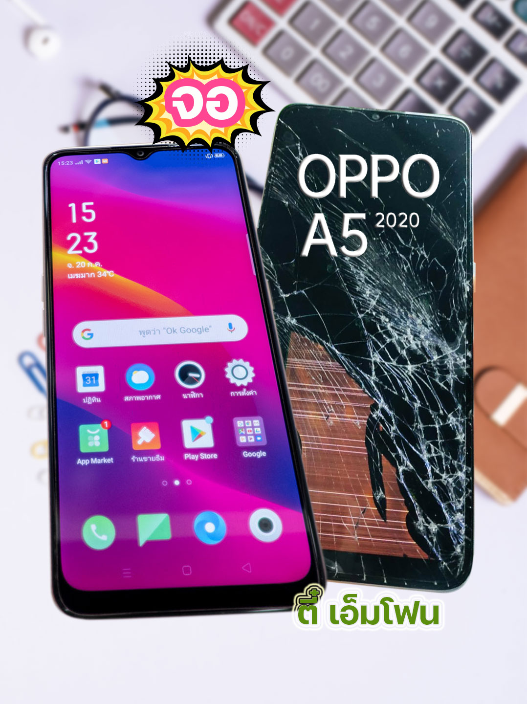 จอ OPPO A5 2020 งานแท้