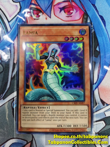 CR09-AE097 Lamia - UR