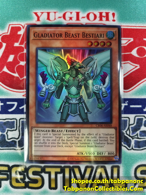 CR06-AE048 Gladiator Beast Bestiari - Super Rare