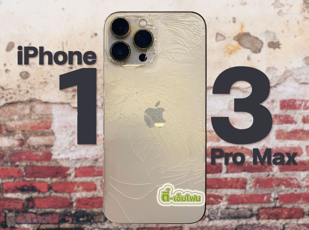 ฝาหลัง iPhone 13 Pro Max งานแท้