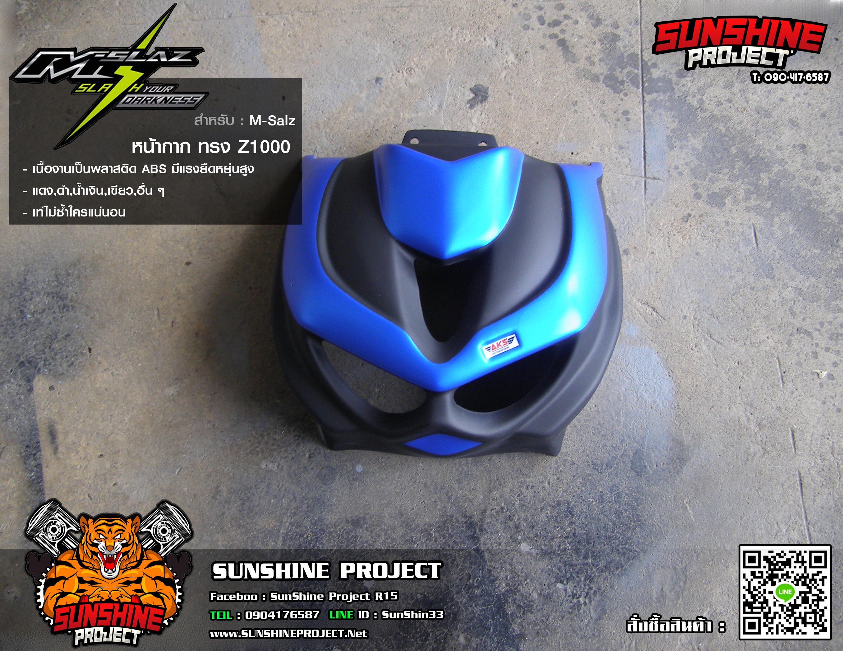 ชุดหน้ากากZ1000(งานดิบ-งานสี)