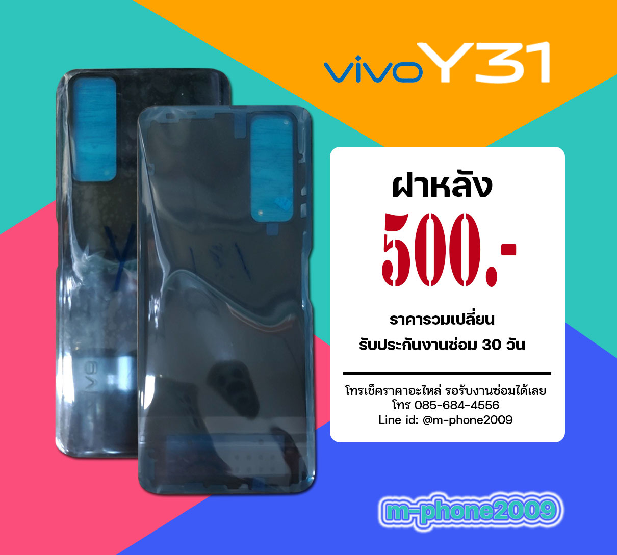 ฝาหลัง VIVO Y31 2021 งานแท้