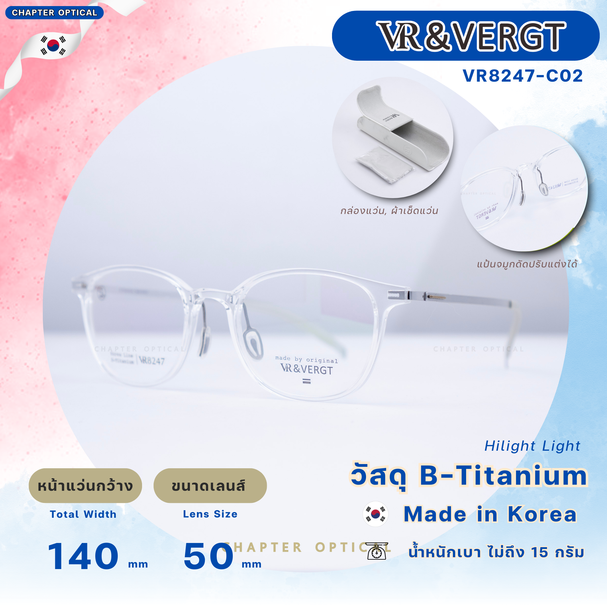 กรอบแว่นตา VR & VERGT รุ่น VR8247-C2