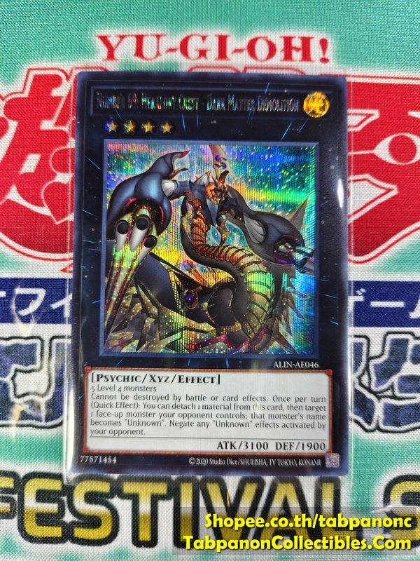 ALIN-AE046 Number 69: Heraldry Crest - Secret Rare
