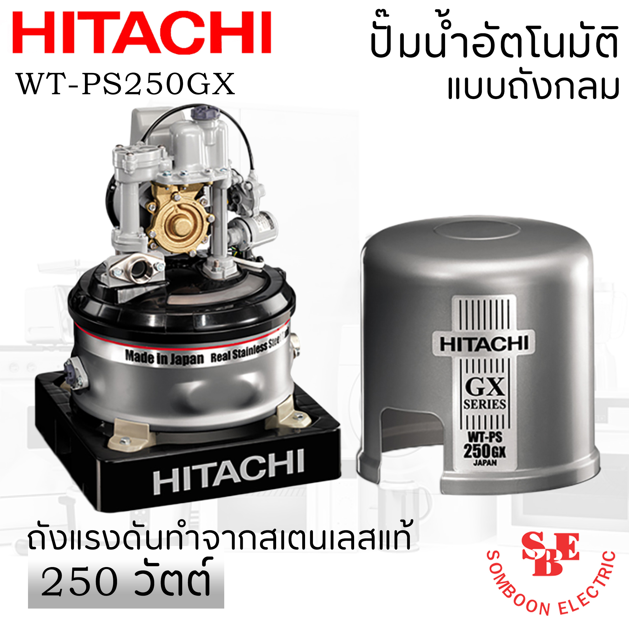 ปั๊มน้ำอัตโนมัติ ถังแรงดันสเเตนเลส Hitachi 250 วัตต์ รุ่น WT-PS250GX