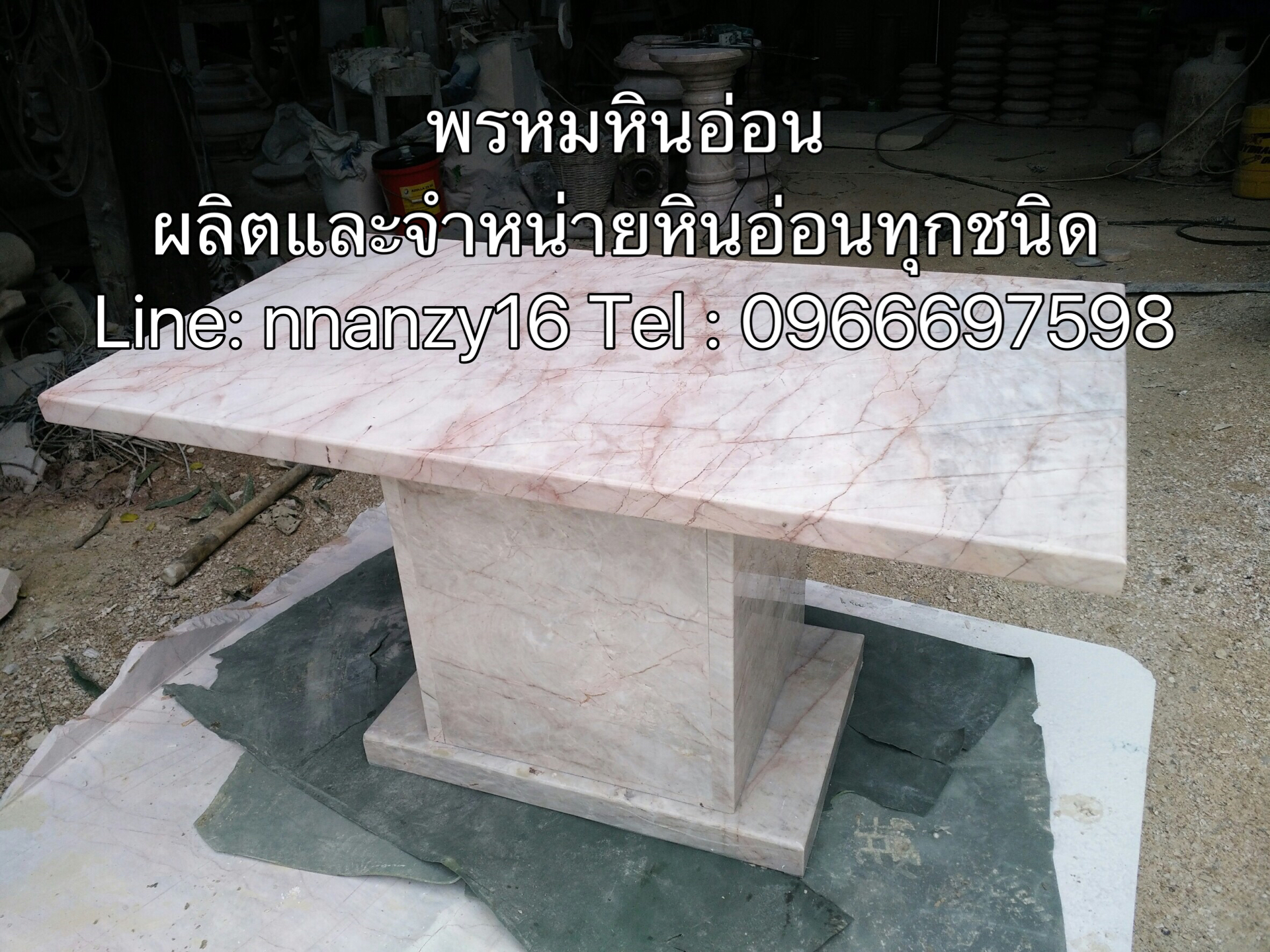 โต๊ะหินอ่อนเหลี่ยม