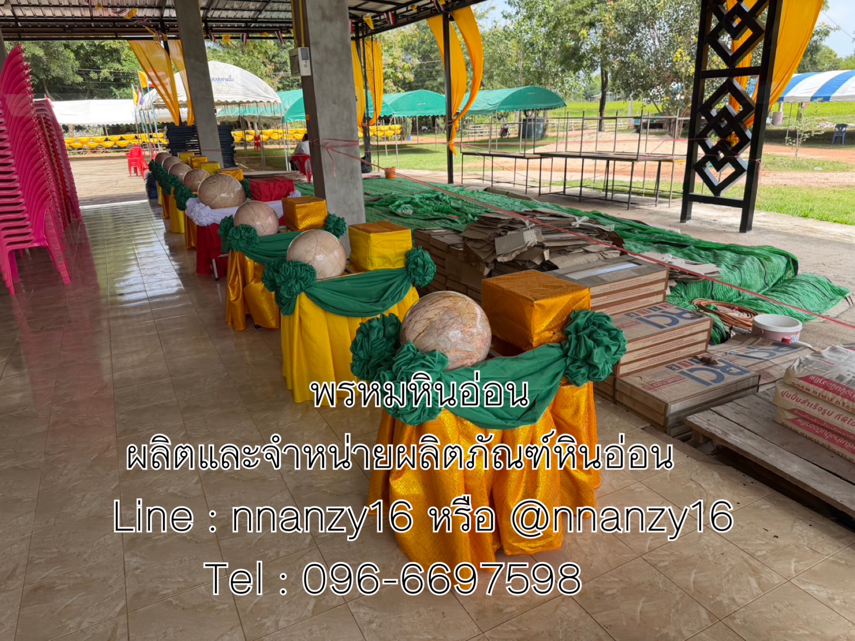 ลูกนิมิตหินอ่อน