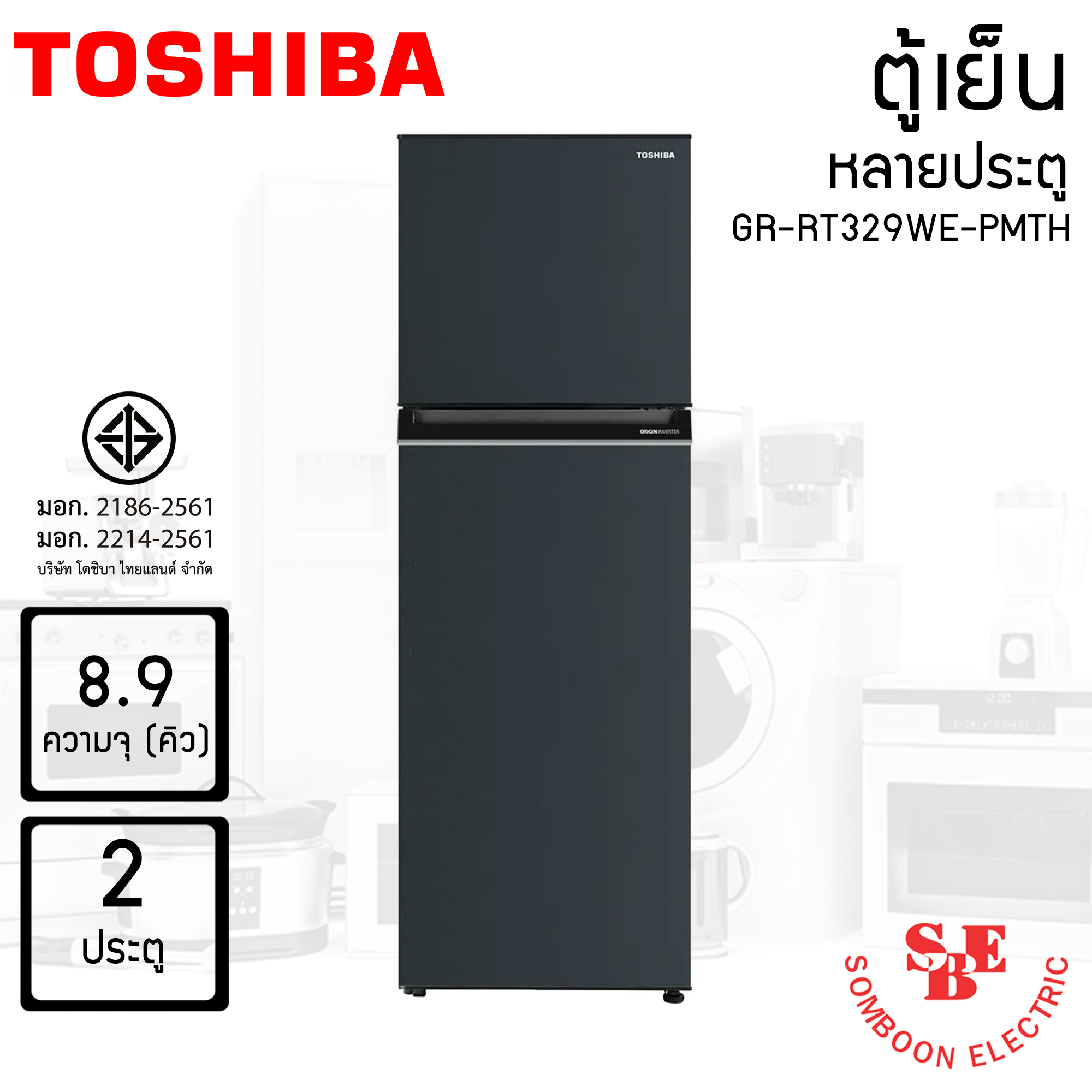 TOSHIBA ตู้เย็น 2 ประตู ความจุ 8.9 คิว รุ่น GR-RT329WE-PMTH