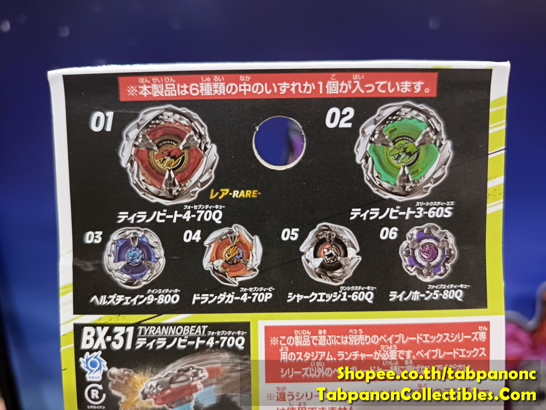 [2024.06] Takara Tomy Beyblade X BX-31 Booster Random Vol.3 เลือกแบบ