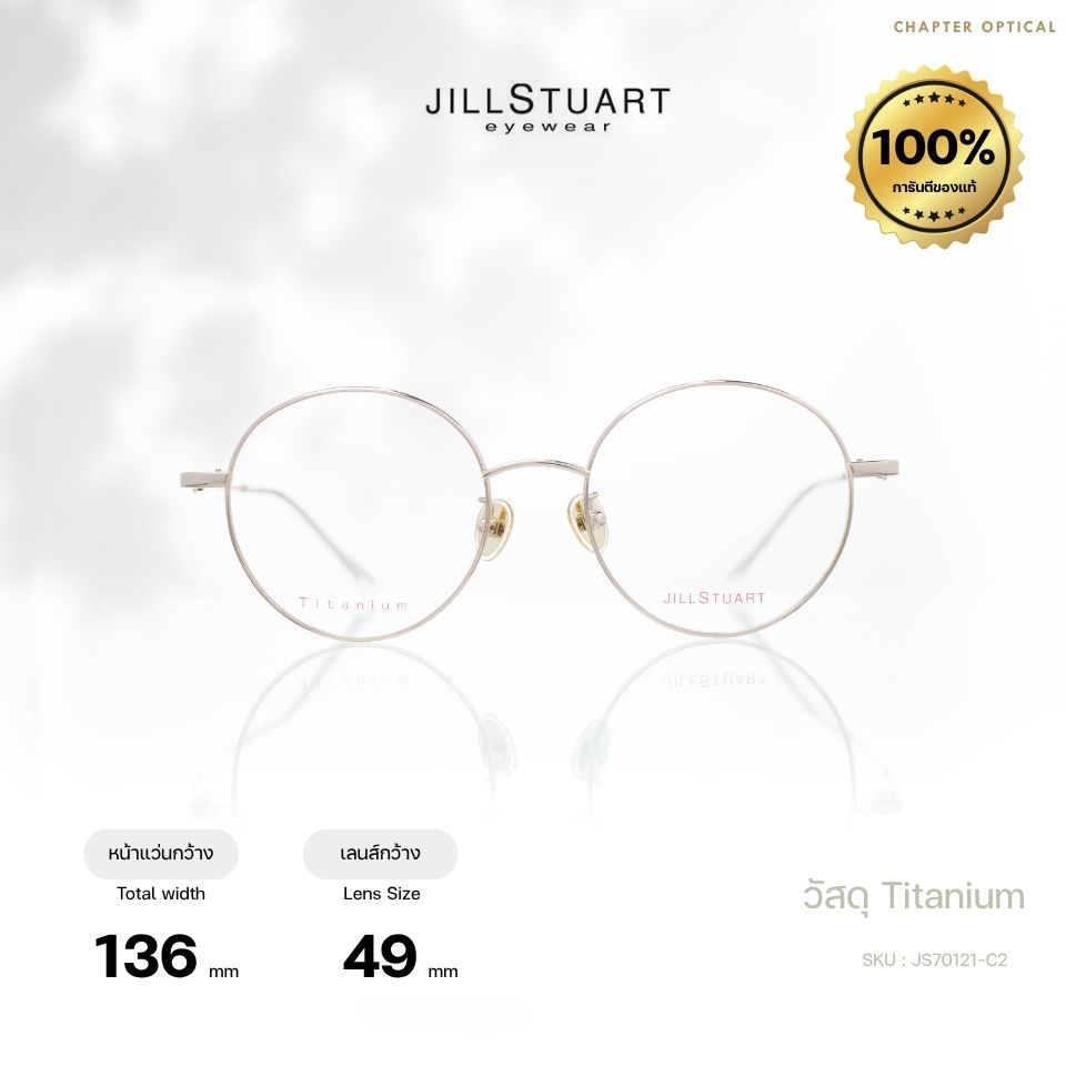JILL STUART EYES รุ่น JS70121-C2