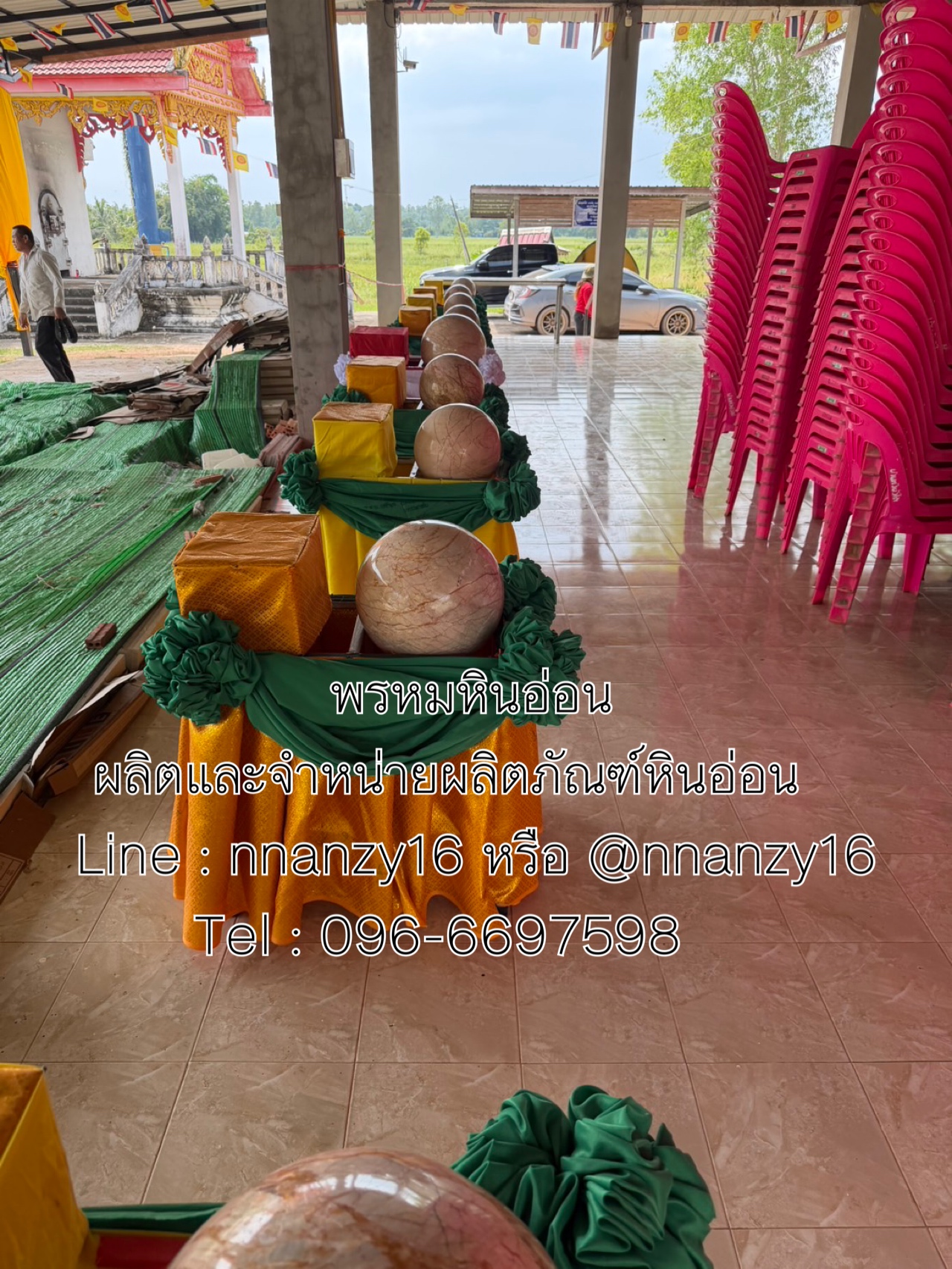 ลูกนิมิตหินอ่อน