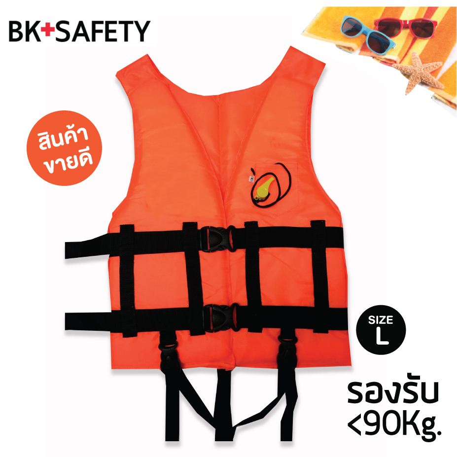 เสื้อชูชีพผ้าไนล่อนอ็อกฟอร์ด210D. Size L ฟรีไซส ใส่ได้ทั้งผู้ชายและผู้หญิง รองรับนํ้าหนักได้ไม่เกิน90kg