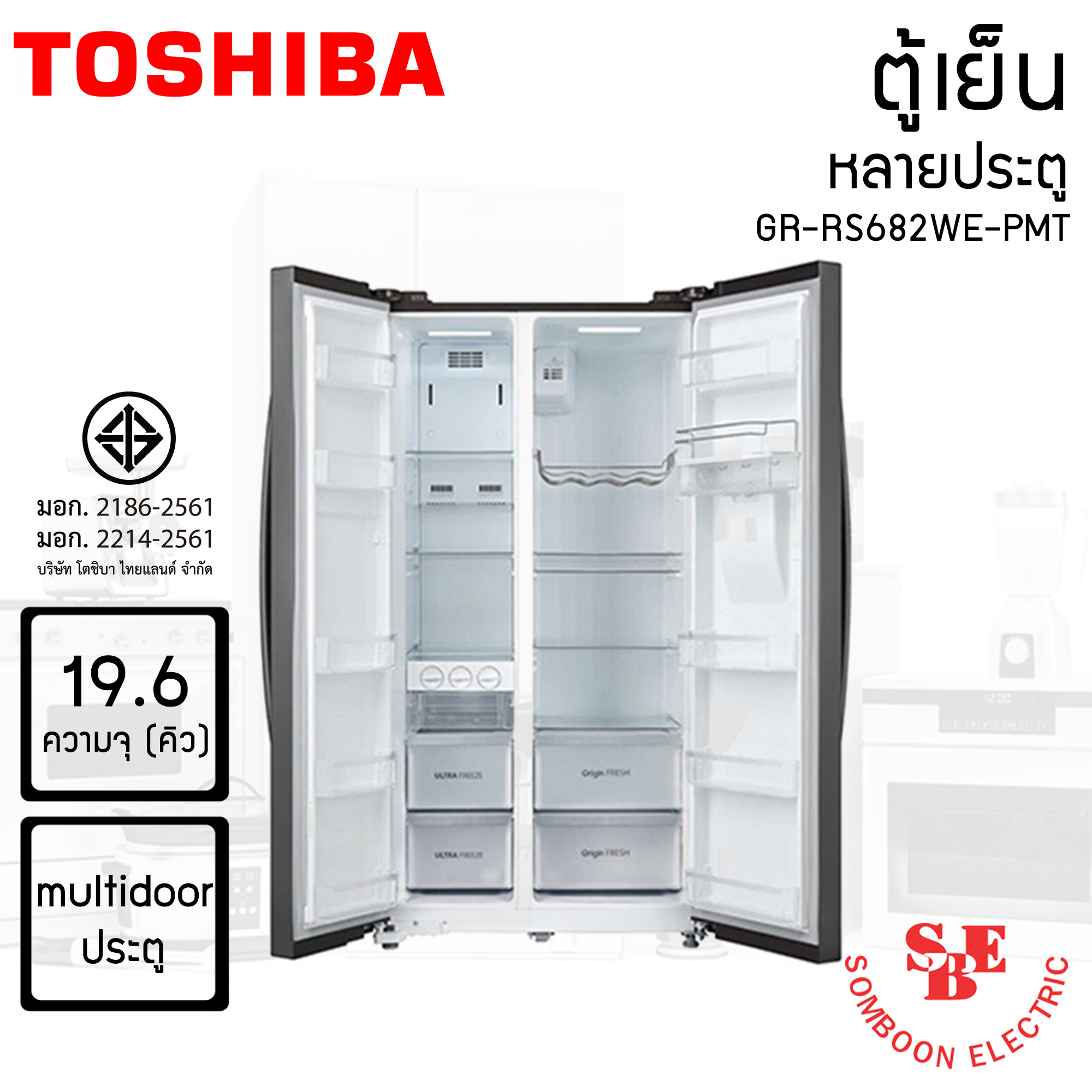 TOSHIBA ตู้เย็น หลายประตู ความจุ 19.6 คิว รุ่น GR-RS682WE-PMT