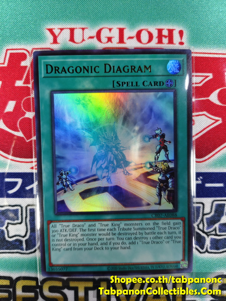 CR07-AE088 Dragonic Diagram - Ultra Rare
