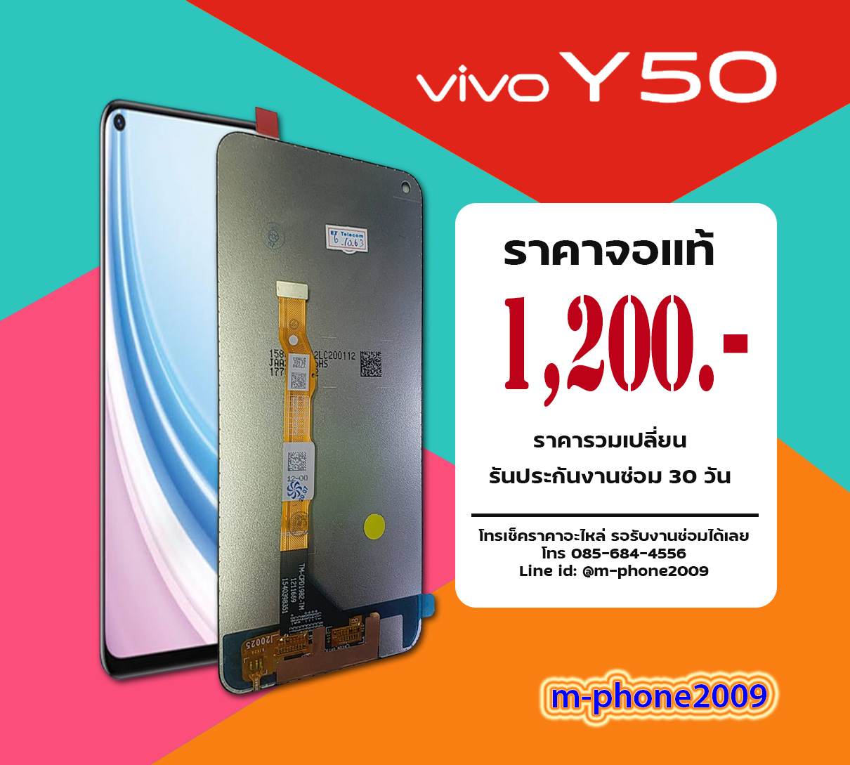 จอ Vivo Y50 งานแท้