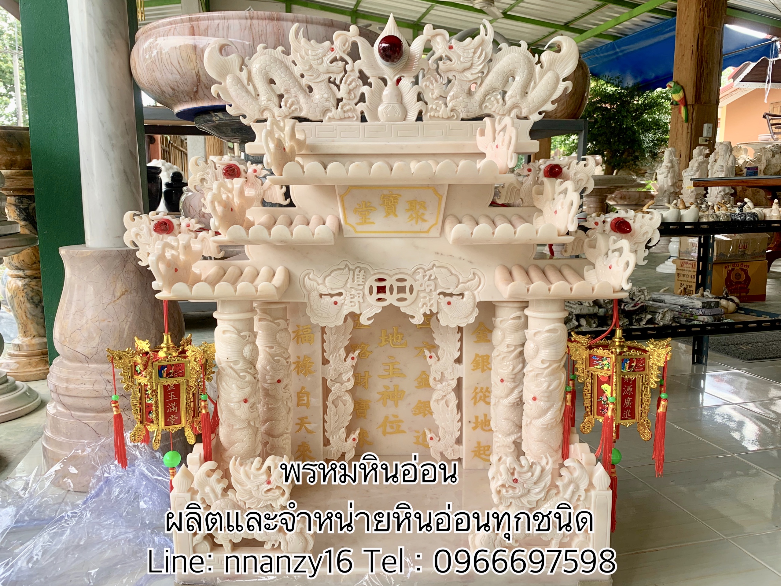 ตี่จู้เอี๊ยะหินอ่อน24นิ้ว888เต็มสูตร