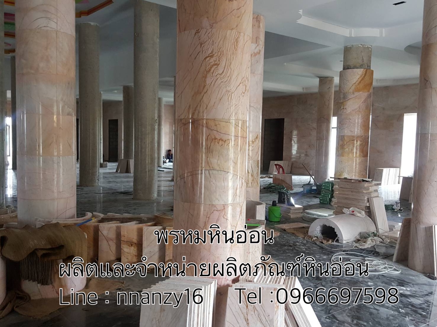 เสาบ้านหินอ่อน
