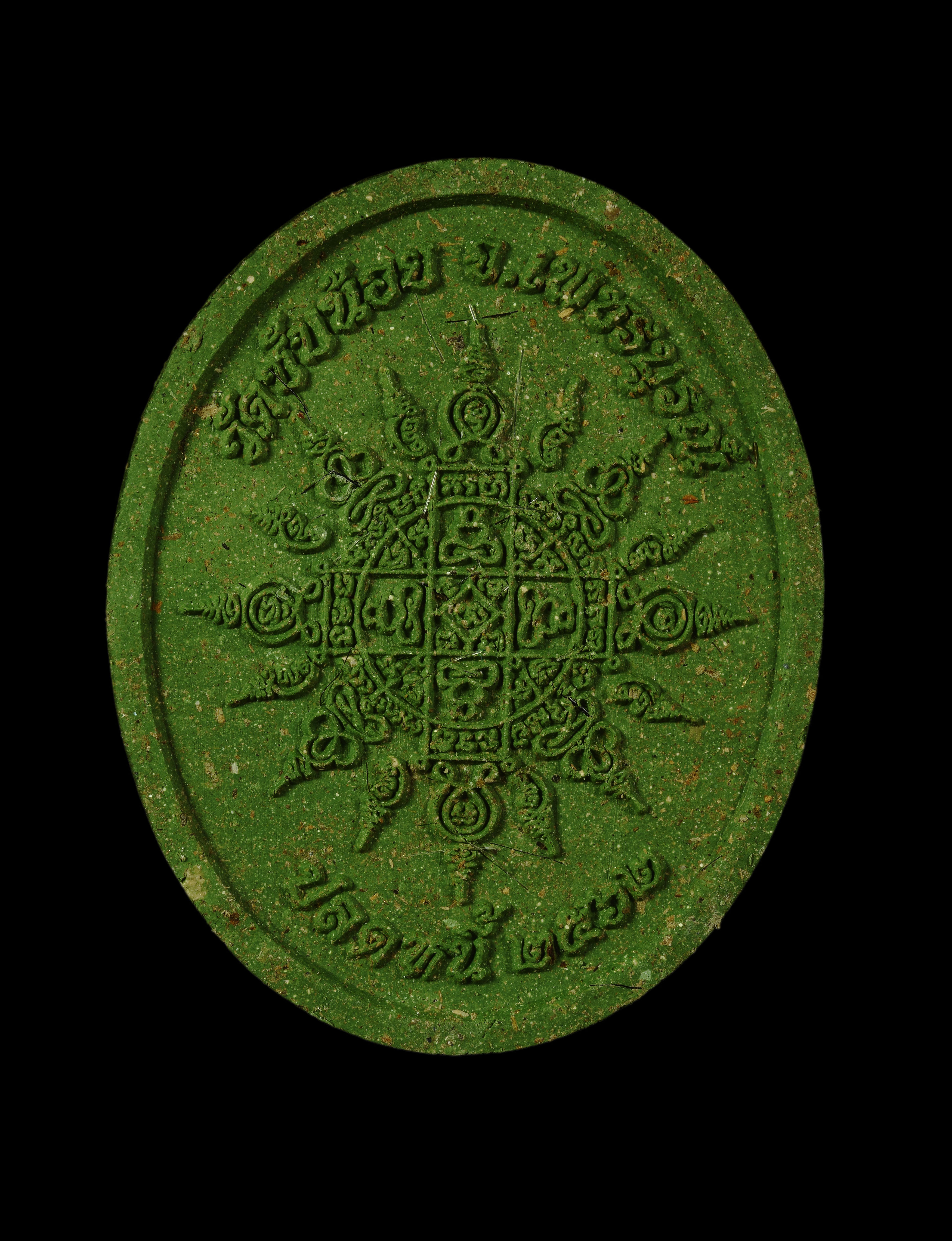 พระผงปลดหนี้ หลังยันต์พระอรหันแปดทิศ เนื้อกสิน หลวงปู่จันทร์ วัดซับน้อย