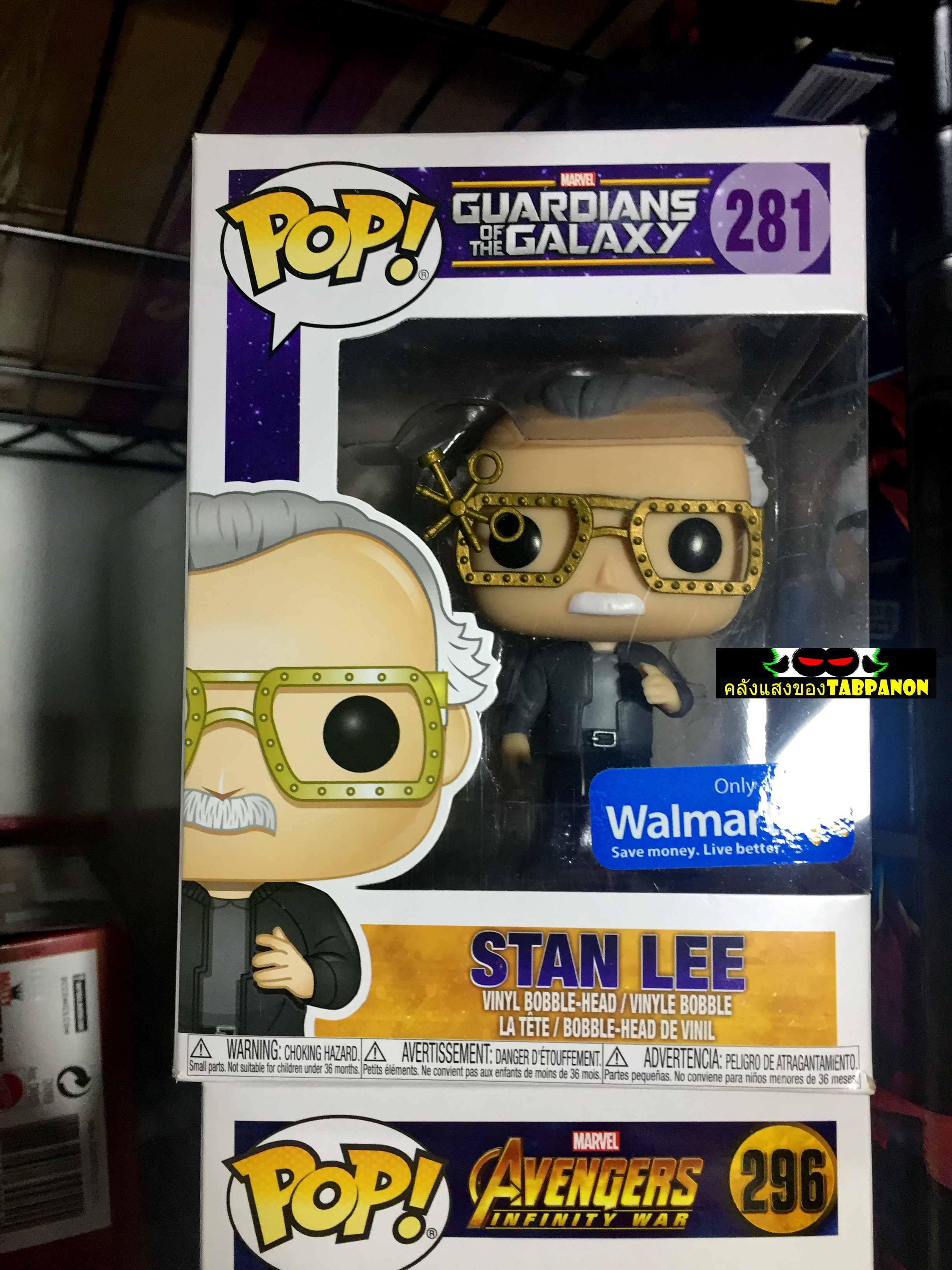 Funko POP! Movie #281 GOTG - Stan Lee (Walmart Exclsuive)