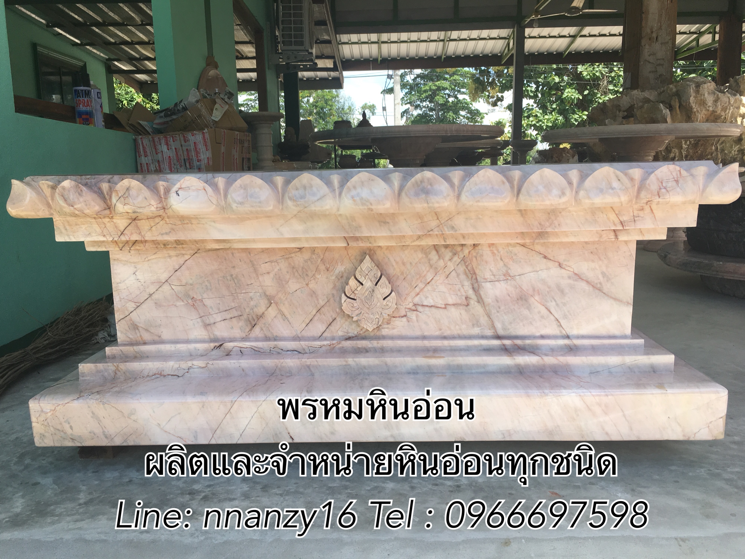 ฐานพระหินอ่อน