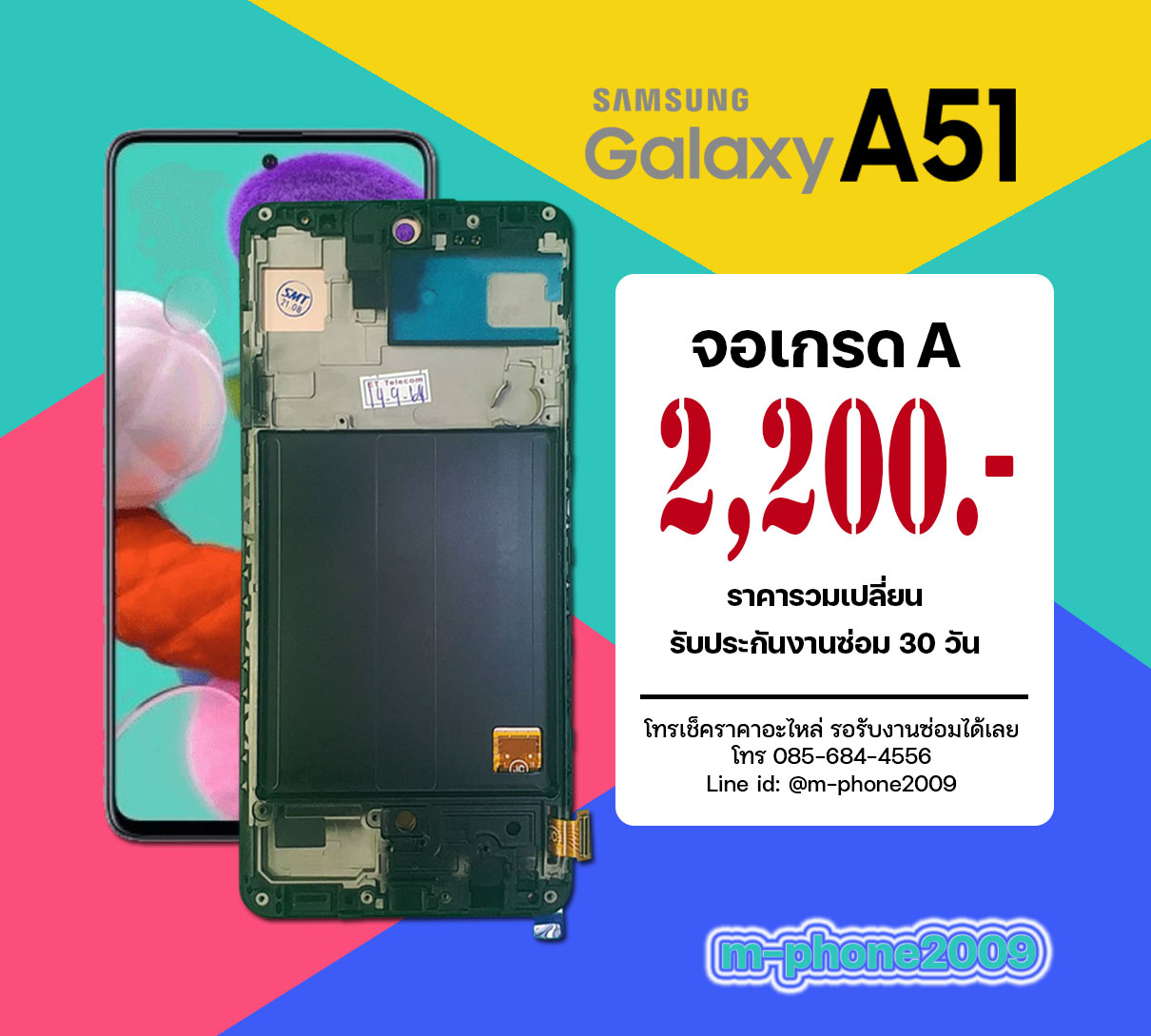 จอ Samsung Galaxy A51 งานA