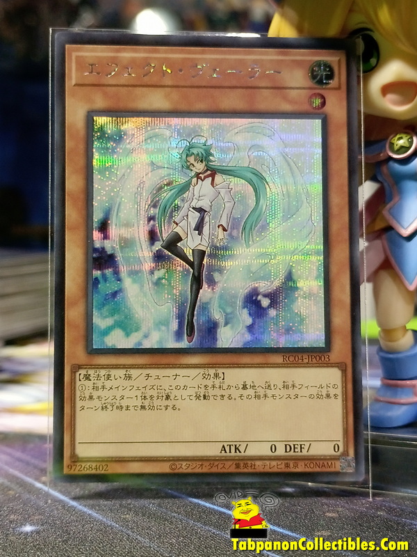 RC04-JP003 "Effect Veiler"