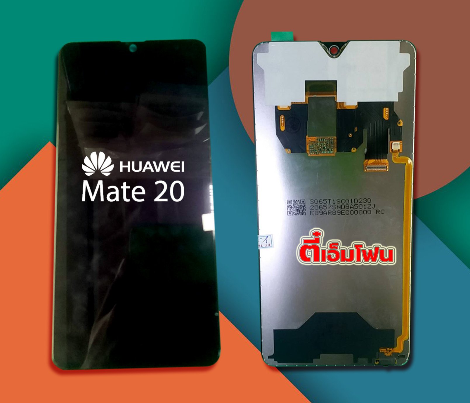 จอ Huawei Mate 20 งานแท้ศูนย์