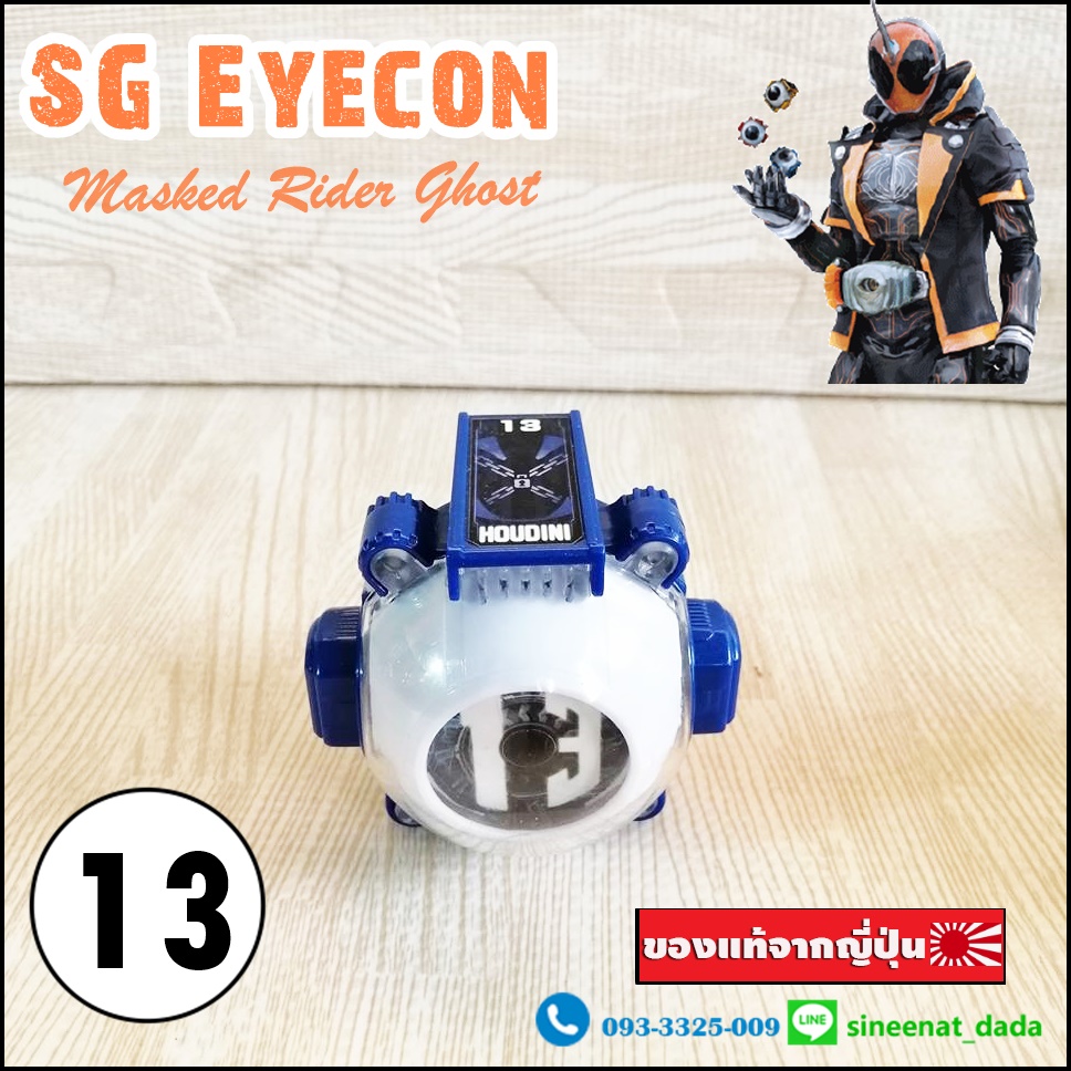 SG​ Eyecon​ อายค่อน​ มาส์ดไรเดอร์​โกสท์ ของแท้จากญี่ปุ่น