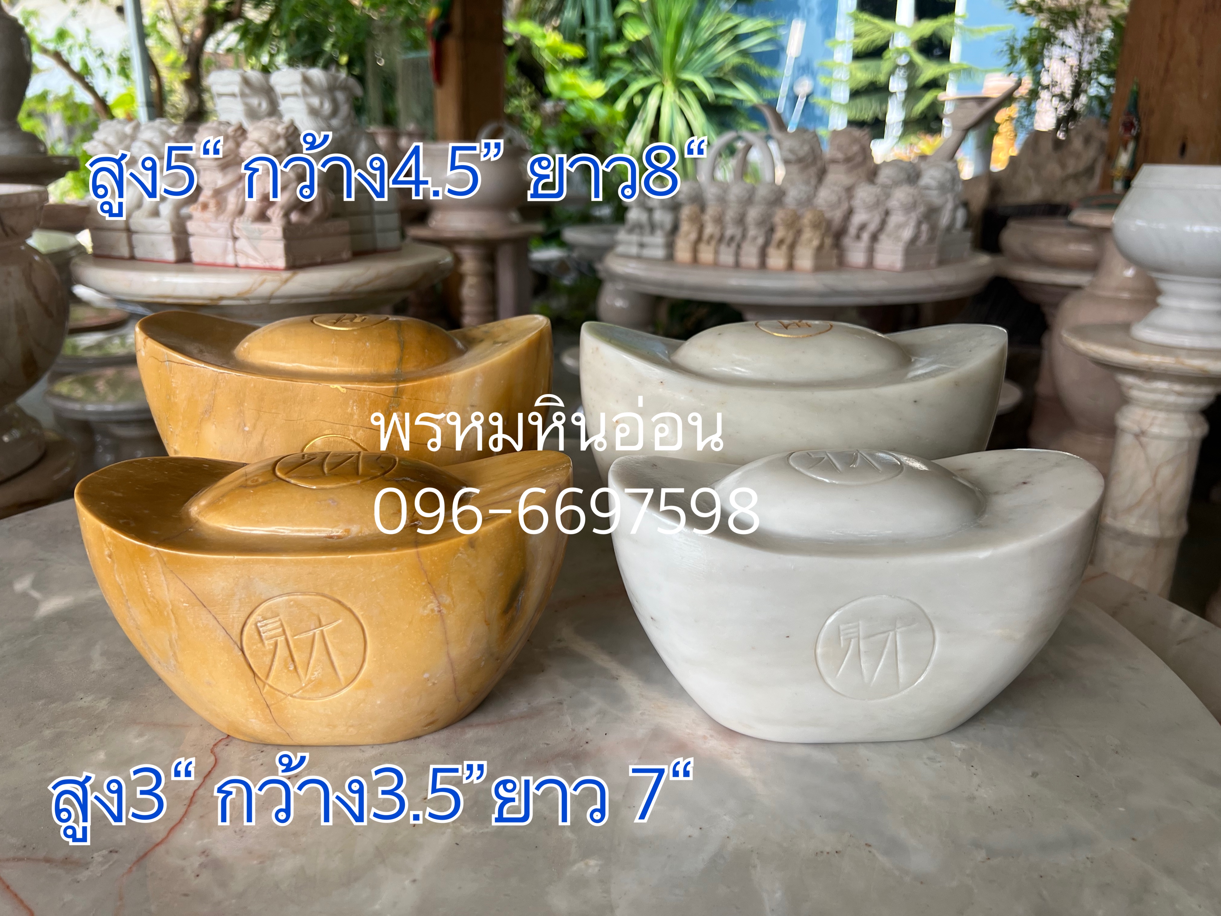 ก้อนเงินก้อนทองหินอ่อน