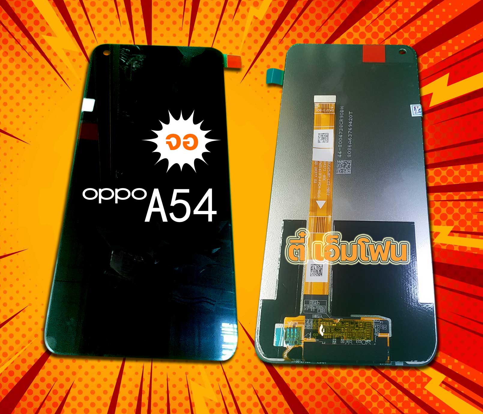 จอ OPPO A54 งานแท้