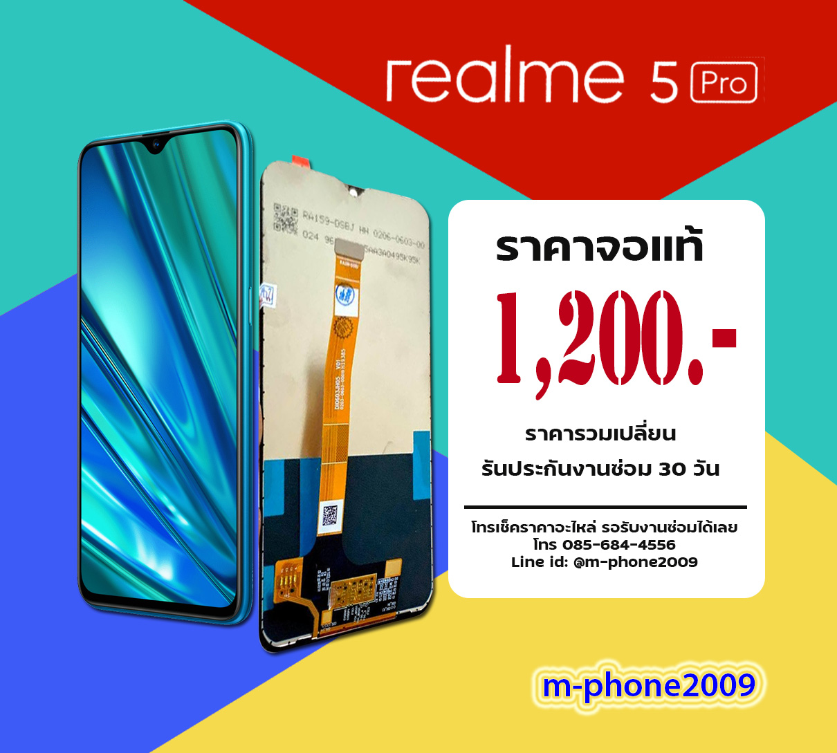 จอ Realme 5 Pro งานแท้