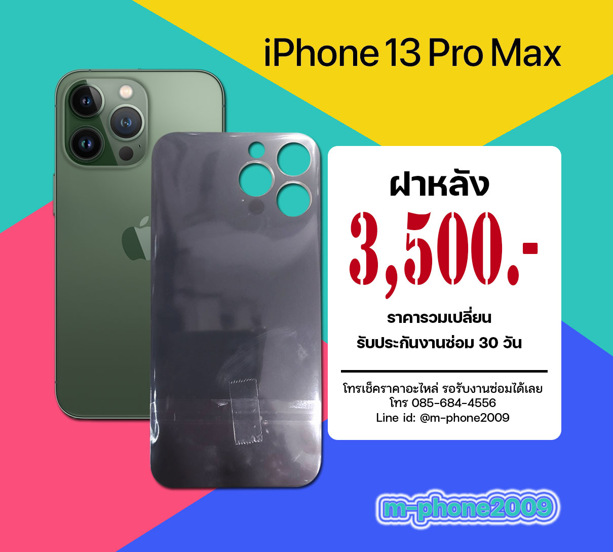 ฝาหลัง iPhone 13 Pro Max งานแท้