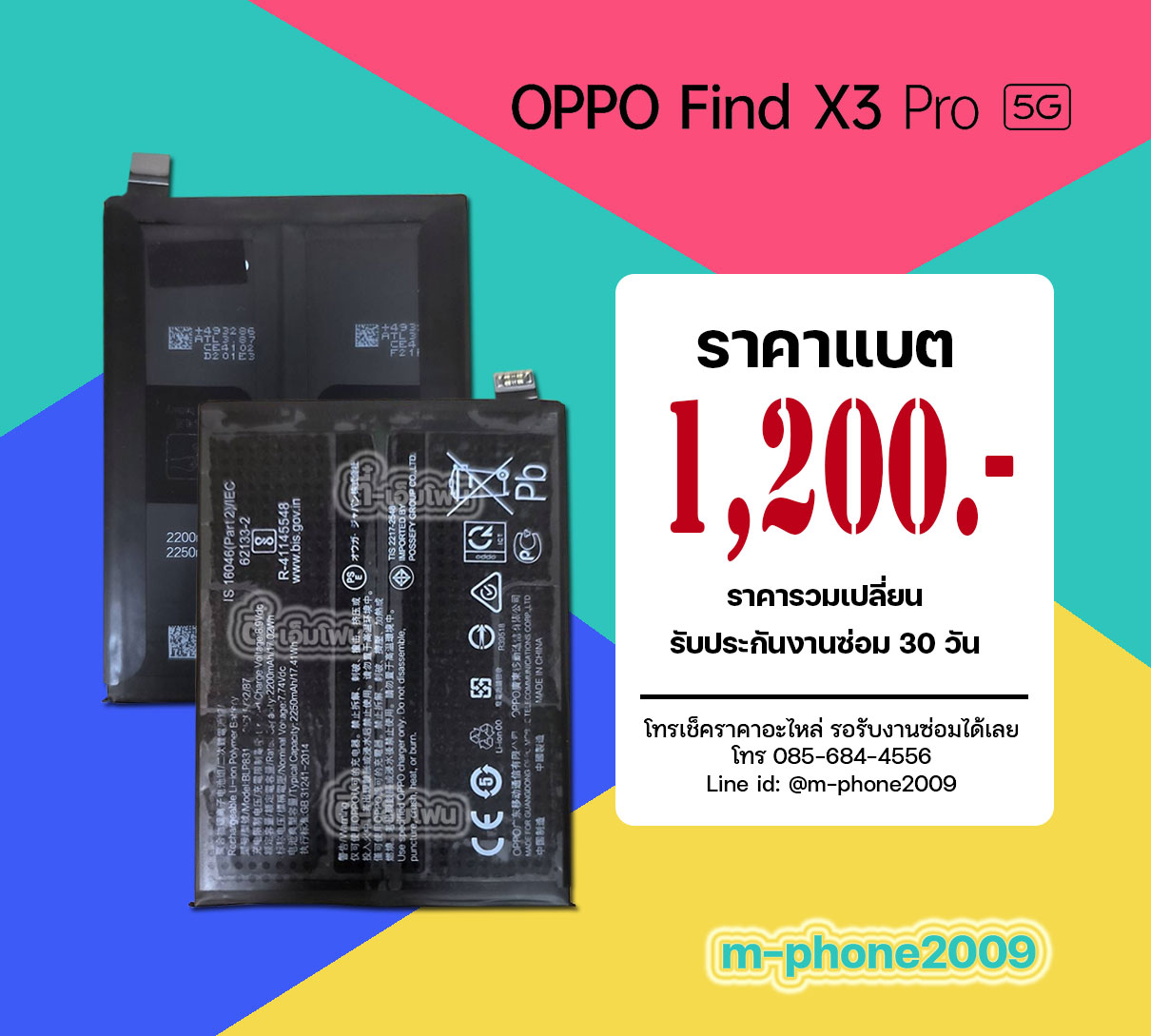แบต OPPO Find X3 Pro