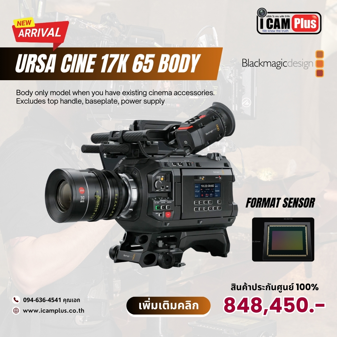 Blackmagic URSA Cine 17K with 65mm Sensor Announced