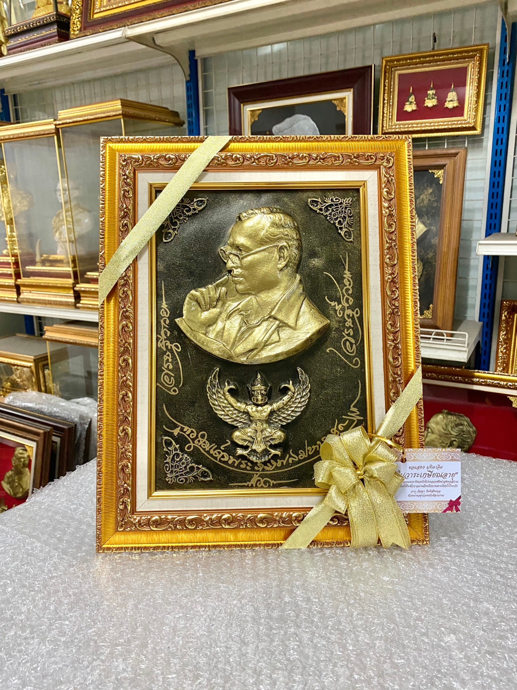 ภาพนูนต่ำ พระพักตร์ ร.9 และพยาครุฑ ขนาด 12x16 นิ้ว พร้อมกรอบสีทอง ทรงคุณค่า ของขวัญ ของขวัญปีใหม่ ของขวัญมงคล ของที่ระลึกมอบผู้ใหญ่ ของขวัญเปิดร้าน ของขวัญขึ้นบ้านใหม่ โอกาสสำคัญต่าง ๆ เสริมสิริมงคล บารมี