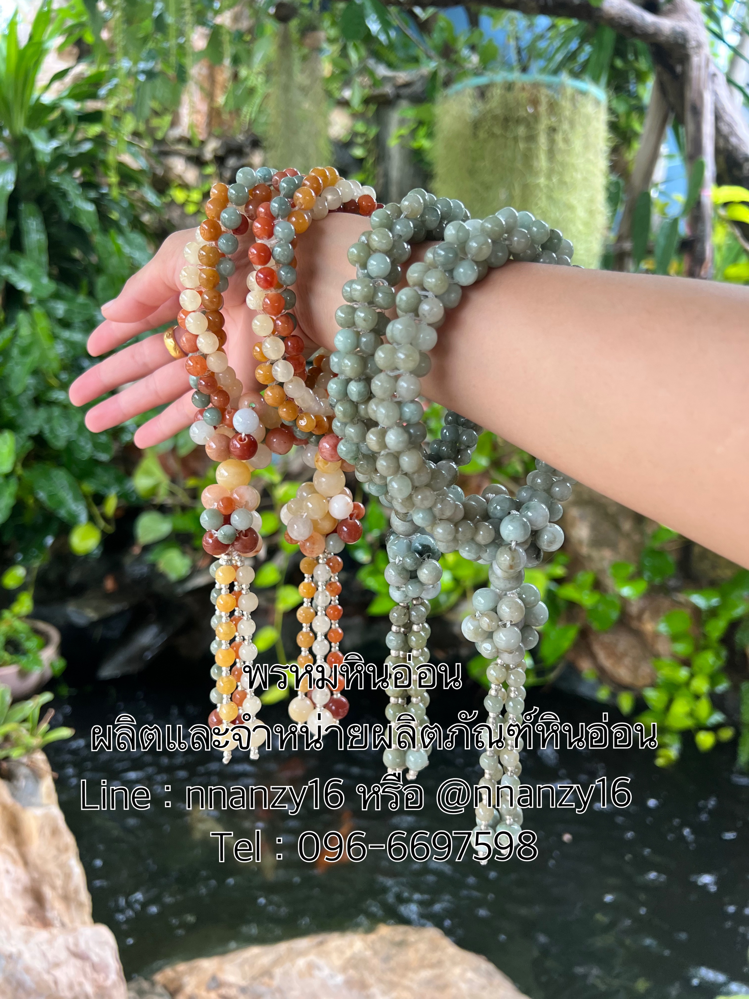 พวงมาลัยหินอ่อน