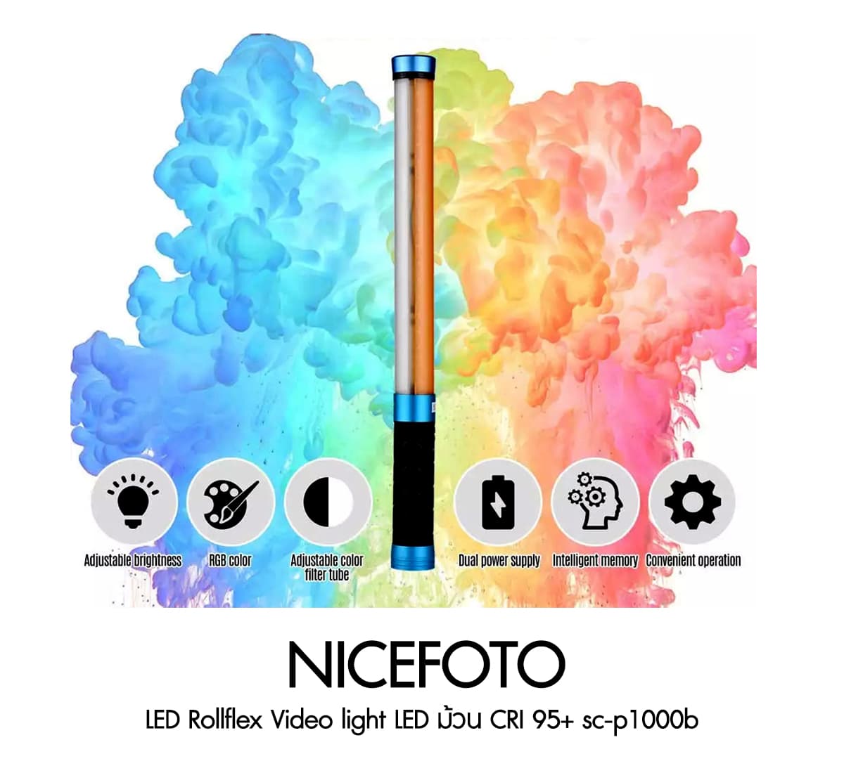 Nicefoto RGB LED Light Tube TC-288 รับประกันศูนย์ไทย (ไม่รวมแบต)