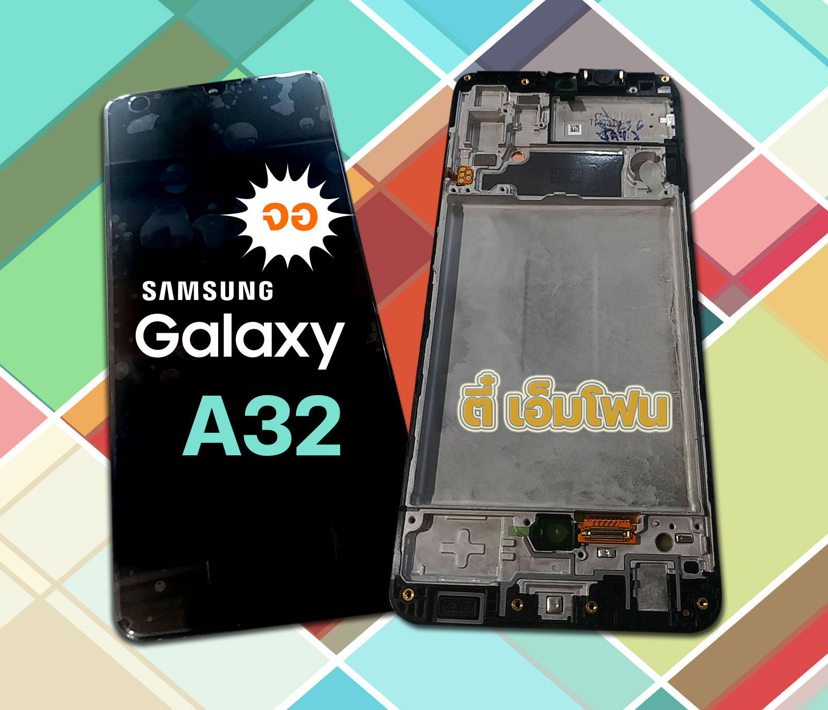 จอ Samsung Galaxy A32 งานแท้