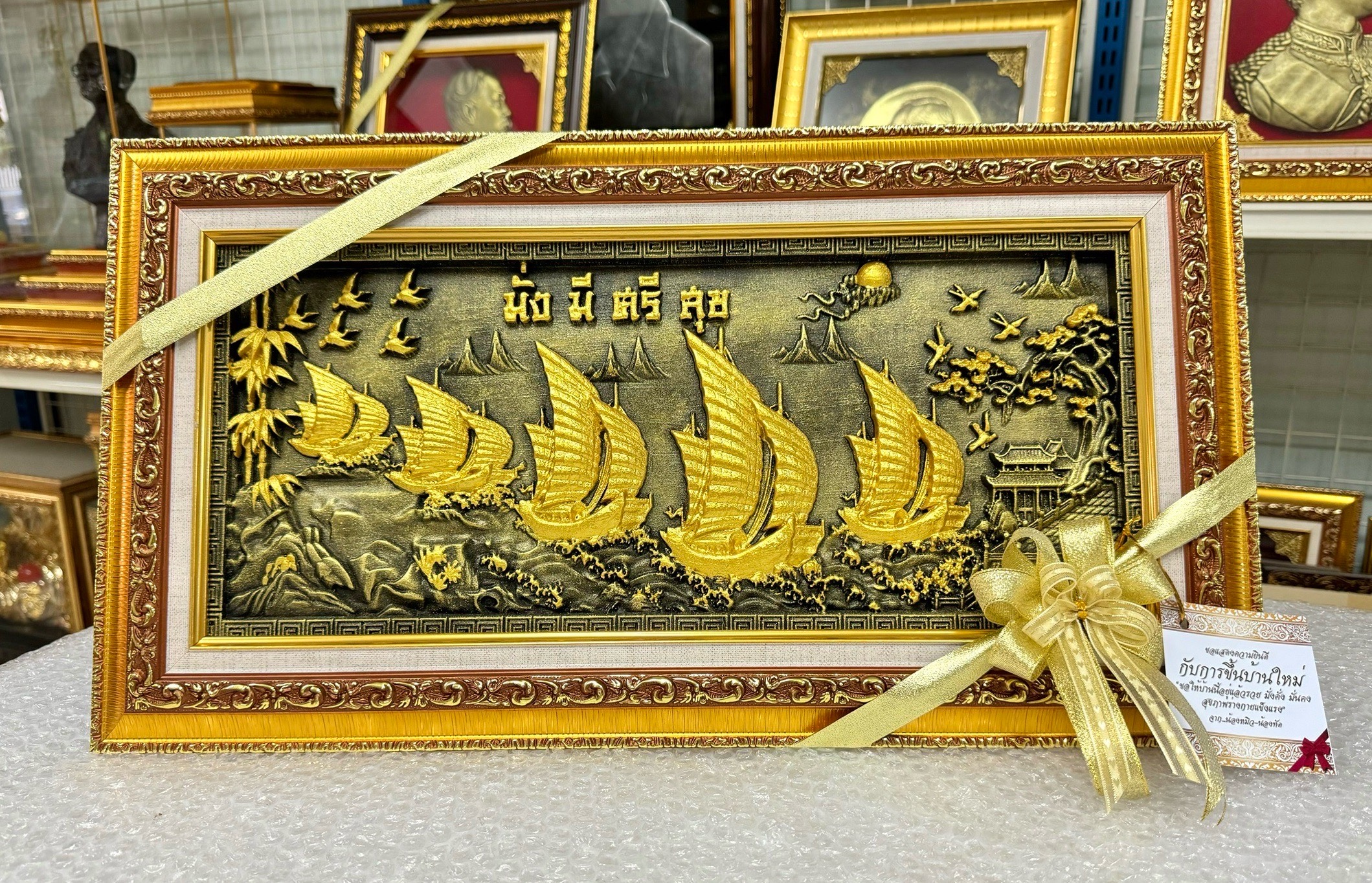 "เรือสำเภามงคล" เรือแห่งการค้าขาย การเจรจาธุรกิจ เรื่องโชคลาภ กรอบขนาด 11.5*21 นิ้ว รูปหล่อเรซิ่น ลงสีน้้ำทอง เน้นตัวเรือ ของขวัญเปิดร้าน ของขวัญมงคล ของขวัญปีใหม่ ของที่ระลึกมอบผู้ใหญ่ ของขวัญเปิดร้าน ของเเต่งบ้านมงคล ของขวัญขึ้นบ้านใหม่ โอกาสส