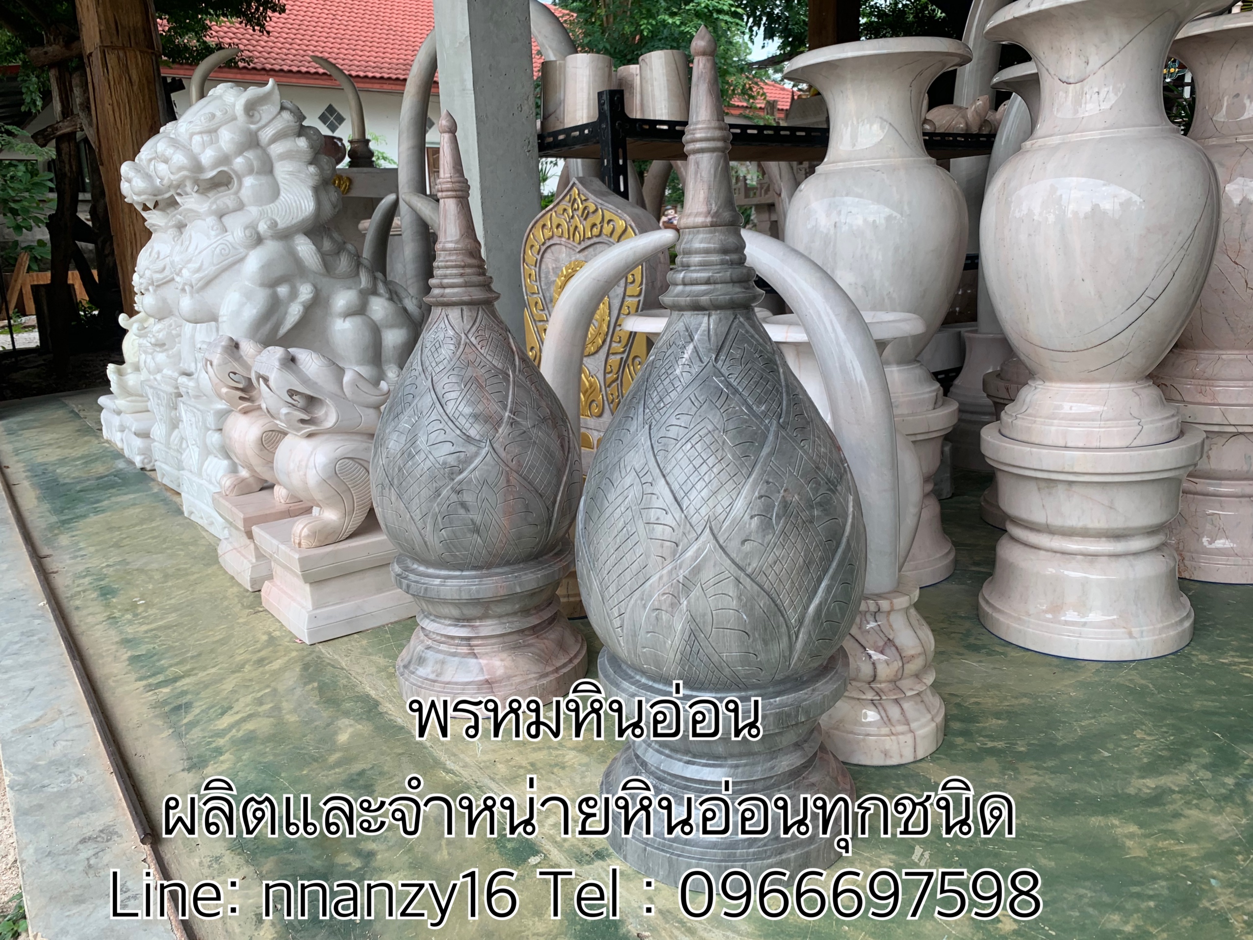 พานพุ่มหินอ่อน