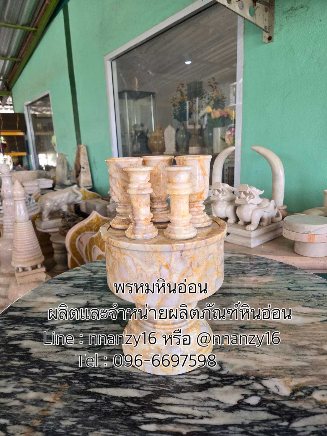 เครื่องทองน้อยหินอ่อน